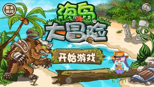 沙滩度假