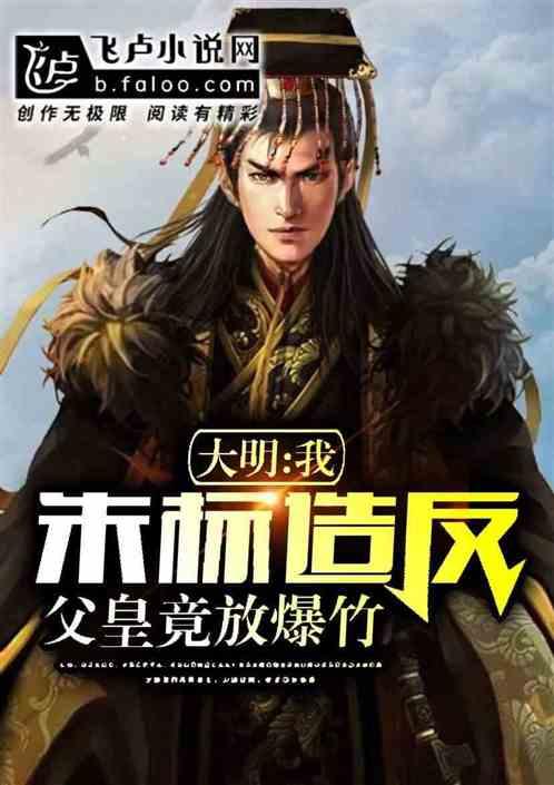 妖言惑众